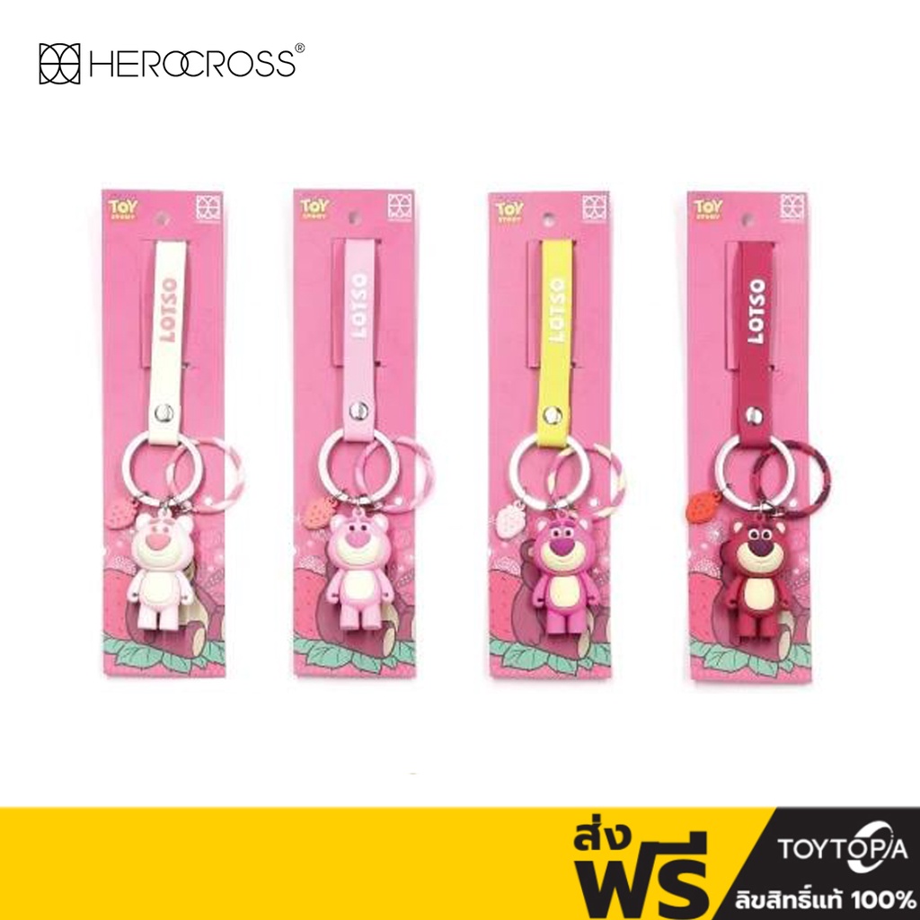 Herocross (HKB003CD) - Lotso: Toy Story Keychain (Candy Color Version)