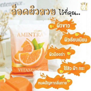 สบู่วิตามินซี อมินตรา🍊🍊