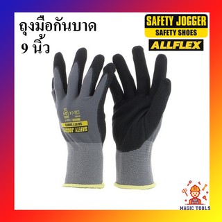 SAFETY JOGGER ถุงมือกันบาด ถุงมือเซฟตี้ ถุงมือกันลื่น 9 นิ้ว รุ่น ALLFLEX