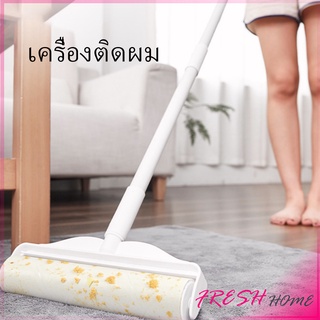 กระดาษกาวกำจัดฝุ่น ลูกกลิ้งทำความสะอาด Tearable floor gluer