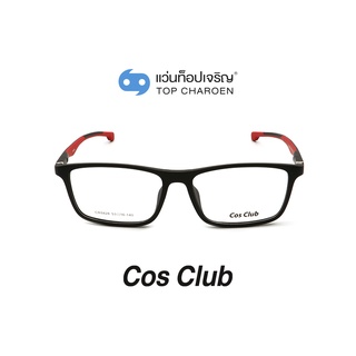 COS CLUB แว่นสายตาทรงเหลี่ยม CR8828-C003 size 53 By ท็อปเจริญ