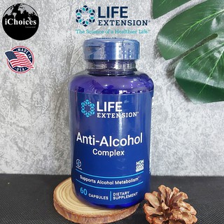 อาหารเสริม สนับสนุนการทำงานของตับ Life Extension® Anti-Alcohol Complex 60 Capsules