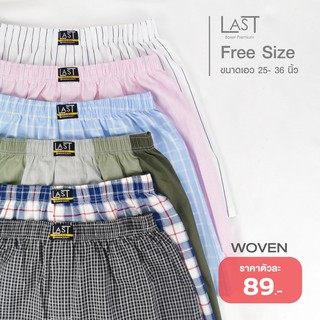 บ๊อกเซอร์ XL ผ้าเชิ้ต Woven cotton 100% เอว 30-42 นิ้ว LAST BOXER **สินค้าพร้อมส่ง**