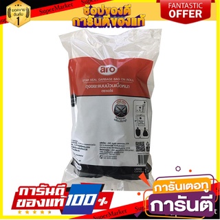 🌈BEST🌈 เอโร่ ถุงขยะม้วน ขนาด 24x28 นิ้ว แพ็ค 92 ใบ 1 กก. aro Garbage Bag Roll 24X28" x 92 pcs, 1 kg 🛺💨