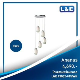 โคมไฟแขวนพร้อมหลอดไฟ L&amp;E รุ่น Ananas [2]