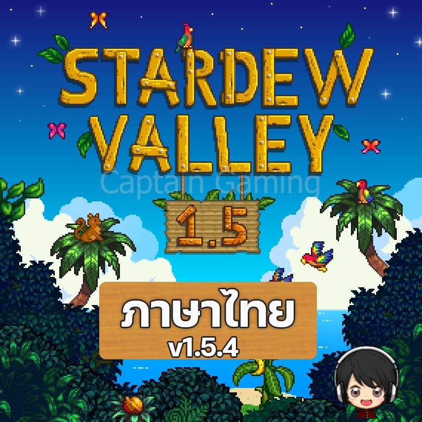 เกมปล กผ ก Stardew Valley ภาษาไทย Pc Shopee Thailand