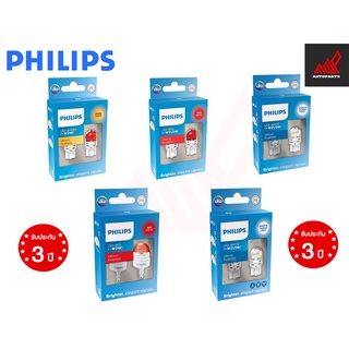 Philips หลอดไฟรถยนต์ T20 Led W21 W21/5 ไฟเบรค ไฟถอย ไฟเลี้ยว สีขาว สีแดง สีส้ม Ultinon Pro6000 (Flash Sale)