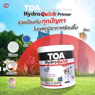 สีรองพื้นปูน TOA Hydro Quick ไฮโดรควิก รองพื้นปูนอเนกประสงค์ ขนาด 15L สูตรน้ำเกรดพรีเมียม คุณภาพสูงสุด สูตรน้ำ สีขาว