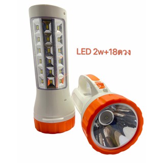 ไฟฉาย LED,YG 5715 ไฟ 2W+18ดวง ชาร์จไฟบ้าน