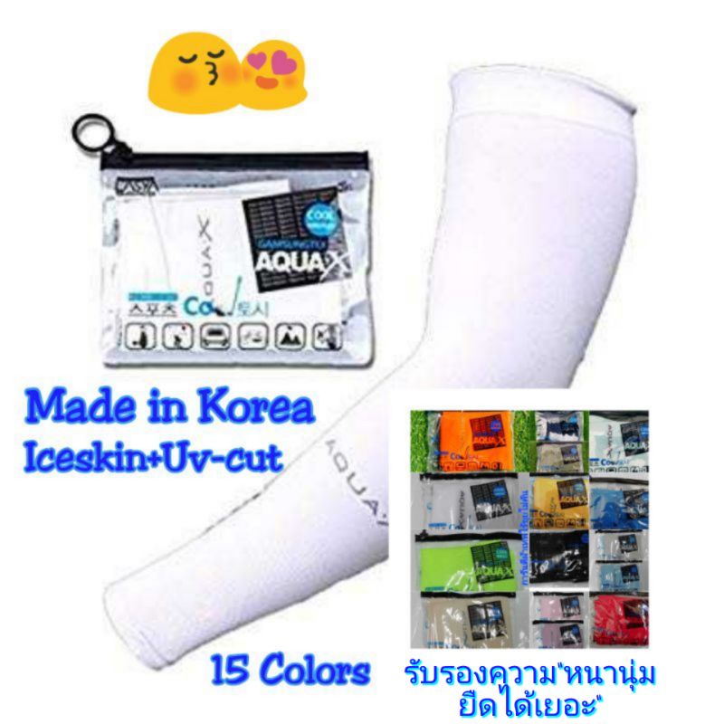 งานขึ้นห้าง ผ้าอย่างเทพ!!! AQUAX made in korea ทนทานมาก ปลอกแขนกันแดด ปลอกแขนกันUV เกรดท๊อปซิปดำ
