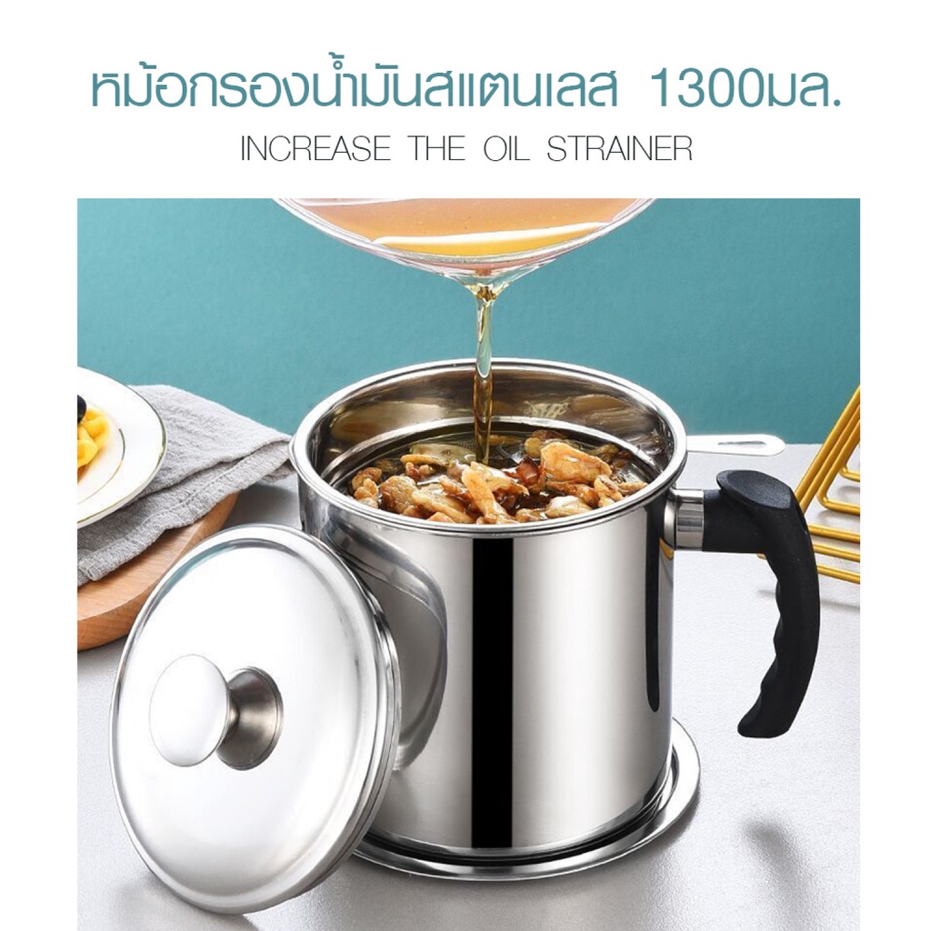 GlobalHouse SANE หม้อกรองน้ำมันสแตนเลส 1300มล.13×12ซม. YURI สินค้าของแท้คุณภาพดี