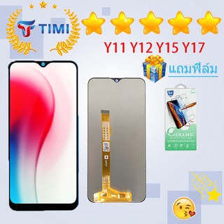 ชุดหน้าจอ Vivo Y11/Y12/Y15/Y17 งานแท้มีประกัน แถมฟิล์ม