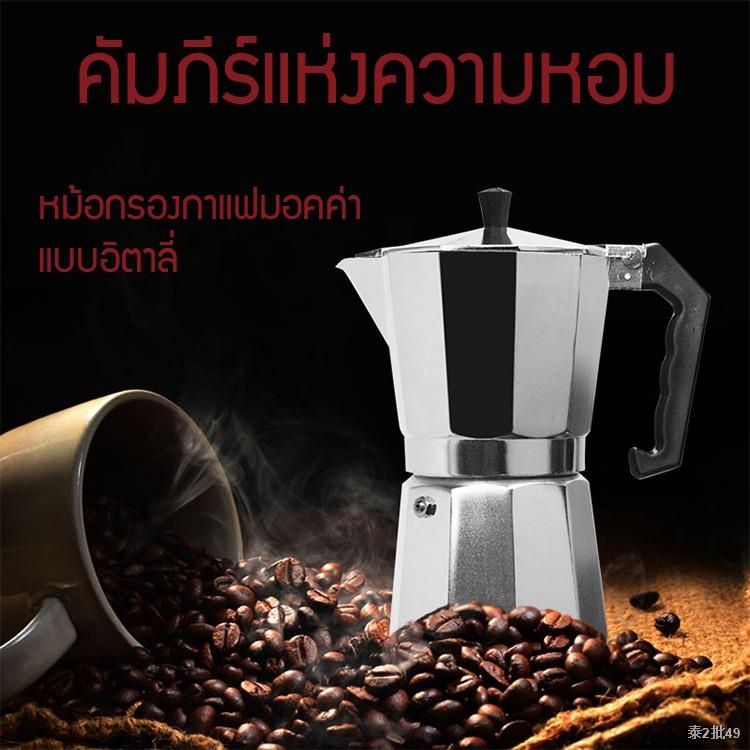 เครื่องชุดทำกาแฟ 2IN1 SKU CF2/1 เครื่องทำกาหม้อต้มกาแฟสด สำหรับ 6 ถ้วย / 300 ml พร้อม เตาอุ่นกาแฟ เตาขนาดพกพา ทำความร้อน