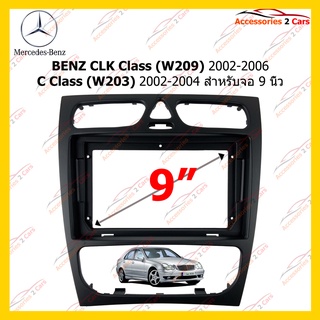 กรอบหน้าวิทยุ BENZ 9 นิ้ว CLK Class w209 2002-2006 C Class w203 2002-2004 รหัส BE-034N