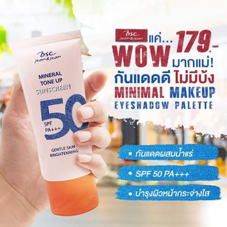 MineralTone Up SunscreeBsc