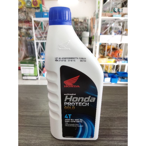 น้ำมันเครื่องมอเตอร์ไซค์ 4T Honda Protech (น้ำมัน4T) น้ำมันเครื่องฮอนด้าน้ำมันเครื่อง กึ่งสังเคราะห์