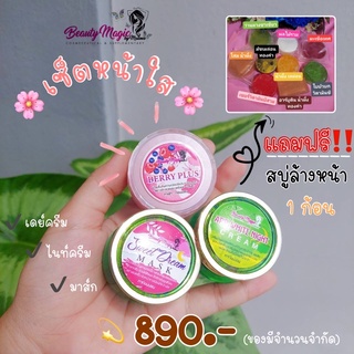 BEAUTY MAGIC BY MALINEE (บิวตี้เมจิก บาย มาลินี) เซ็ตจัดโปรพิเศษ