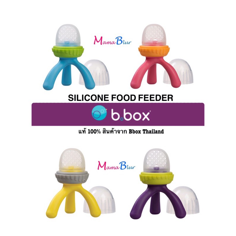 Utensils 390 บาท Bbox silicone food feeder ของแท้จาก Bbox Thailand Mom & Baby