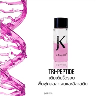 Jyunka Tri-Peptide Concentrate (แอมพูลกระชับริ้วรอย ฟื้นฟูคอลลาเจน)