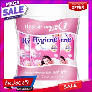 รีฟิลน้ำยาปรับผ้านุ่ม HYGIENE 600ml แพ็ค3 PINK SWEET น้ำยาปรับผ้านุ่ม REFILL LIQUID FABRIC SOFTENER HYGIENE 600ml 3 PCS