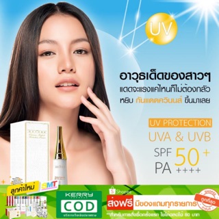 ครีมกันแดด SPF 50 PA++++ Quinns Perfect Protection SPF 50 PA++++ เนื้อแมตต์ Translucent ปรับตามสีผิวของคุณ