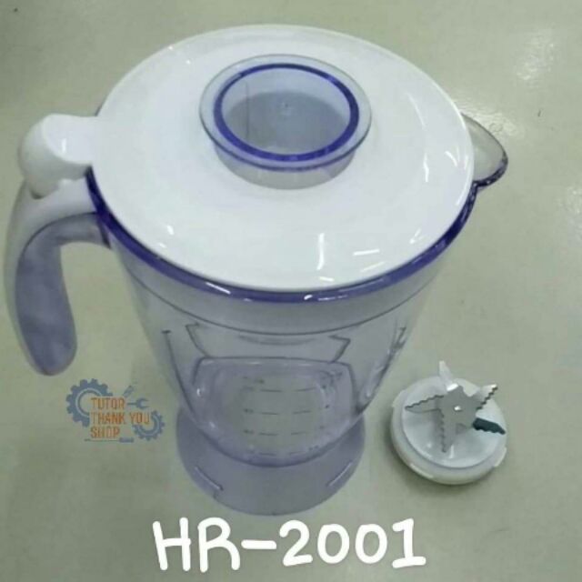 ชุดโถเครื่องปั่นphilips รุ่นHR-2001 (ทั้งชุด)