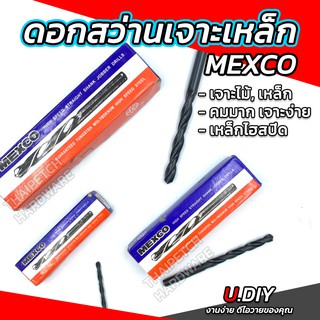 ดอกสว่านเจาะเหล็ก MEXCO ขนาด 1.0-2.9 มม. ขายเป็นดอก
