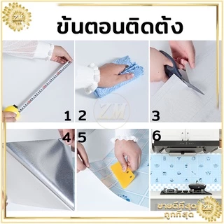 วอลเปเปอร์ห้องครัว วอลเปเปอร์ 300*60CM วอลเปเปอร์ครัว วอลเปเปอร์ห้องครัวกันน้ำมันกันไฟ วอลเปเปอร์ติดครัว วอลเปเปอร์ติดผน