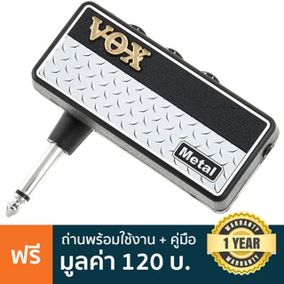 VOX® amPlug2 Metal แอมป์ปลั๊ก แอมป์กีตาร์เสียบหูฟัง เสียงเมทัล + แถมฟรีถ่านพร้อมใช้งาน *Made in Japan/ประกันศูนย์ 1 ปี*