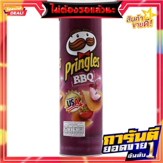 พริงเกิลส์มันฝรั่งทอดกรอบรสบาร์บีคิว 158กรัม Pringles Potato Chips BBQ Flavor 158g.