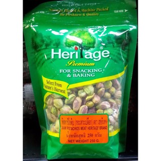 ถั่วพิสตาชิโอดิบ (กระเทาะเปลือก) 250 กรัม เต็มเม็ด Heritage Pistachio อาหารเพื่อสุขภา