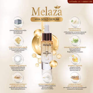 เซรั่มบำรุงผิวหน้า Melaza Hya Gold Serum สารสกัดจากธรรมชาติ และส่วนผสมจากทองคำ