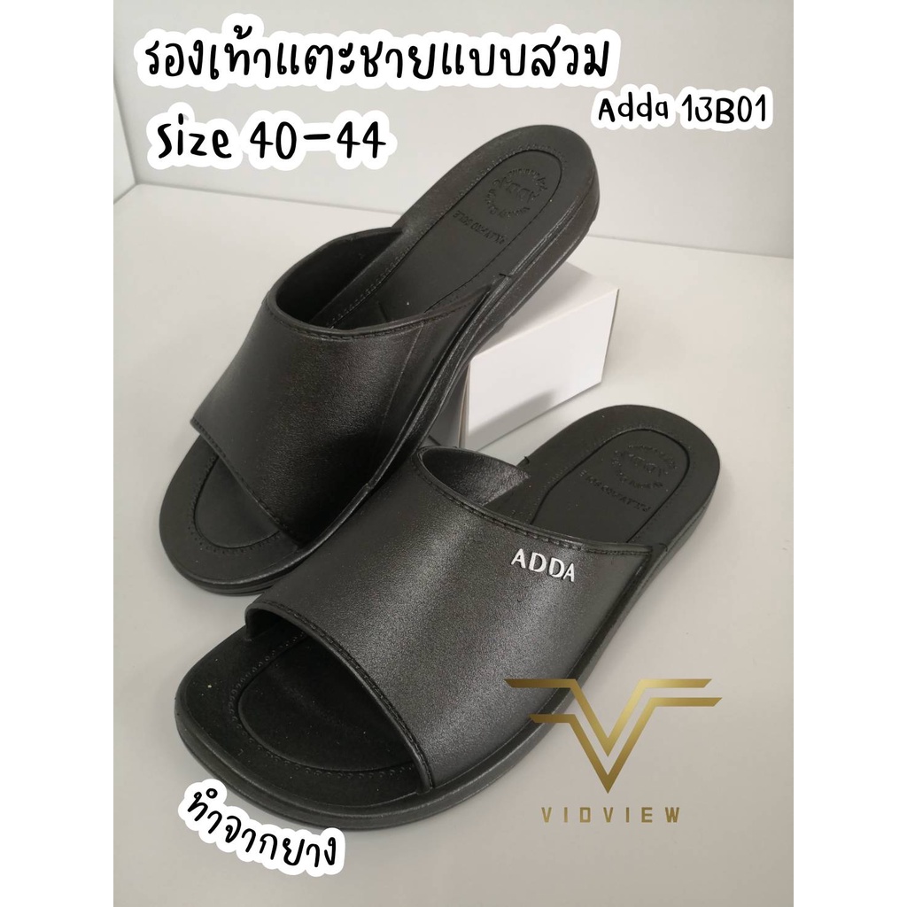 VIDVIEW มีส่งด่วน รองเท้าแตะ ชาย แบบสวม เนื้อยาง Adda 13B01 เบอร์ 40-44