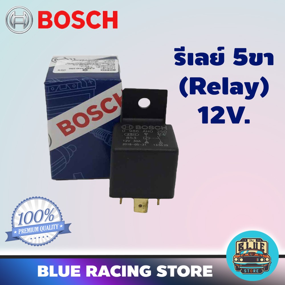 Bosch รีเลย์ Relay 12V 5 ขา 0986AH0250 | ของแท้ สำหรับรถยนต์ทุกรุ่น รีเลย์ แตร หลอดไฟ หลอดไฟรถยนต์ ไฟฟ้ารถยนต์