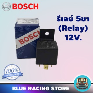 Bosch รีเลย์ Relay 12V 5 ขา 0986AH0250 | ของแท้ สำหรับรถยนต์ทุกรุ่น รีเล แตร หลอดไฟ หลอดไฟรถยนต์ ไฟฟ้ารถยนต์