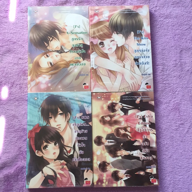 นิยาย[7’s] , [7’x] มือ2