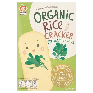 🔥The Best!! แอปเปิ้ล มังกี้ ข้าวอบกรอบออร์แกนิกรสผักโขม 30กรัม Apple Monkey Spinach Flavour Organic Rice Cracker 30g