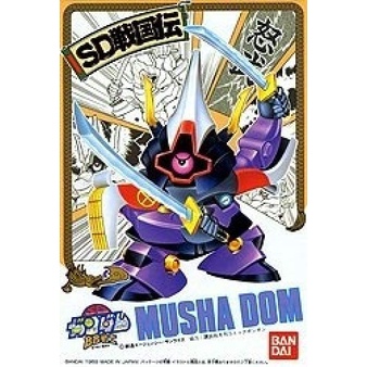 (พร้อมส่ง) BB34 Musha Dom (SD , BB)