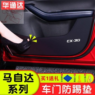 เหมาะสำหรับ Mazda CX-4 Ankesaila CX-5 Atez 8 ประตู anti-kick สติกเกอร์ anti-kick pad แผงประตูฟิล์ม