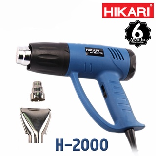 HIKARI เครื่องเป่าลมร้อน 2,000W รุ่น H-2000 Master