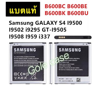 แบตเตอรี่ แท้ Samsung Galaxy S4 i9500 i9505 i9508 i337 B600BC 2600mAh รับประกันนาน 3 เดือน