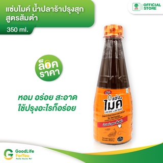 Zab Mike (แซ่บไมค์) น้ำปลาร้าปรุงสุก สูตรส้มตำ 350 ml.