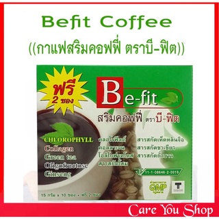 สริมคอฟฟี่ ตราบี-ฟิต กาแฟบีฟิต ควบคุมน้ำหนัก (1 กล่อง10 ซอง)กาแฟสมุนไพรเพื่อสุขภาพ ไม่มีน้ำตาล กาแฟลดความอ้วน