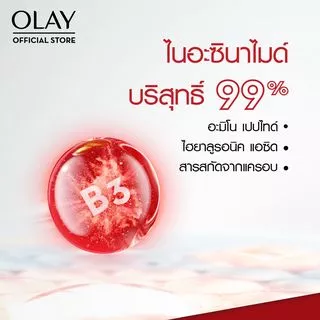 [แพ็คคู่สุดคุ้ม] OLAY Regenerist Micro Sculpting Serum เซรั่มช่วยลดริ้วรอย สกินแคร์หน้าใส 50 มล.
