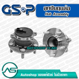 ลูกปืนดุมล้อหลัง MAZDA 3 SKYACTIV /13-on CX5 /13-on 2WD 2.0 เบนซิน 2.2 ดีเซล (ABS) (5 สกรู) GSP