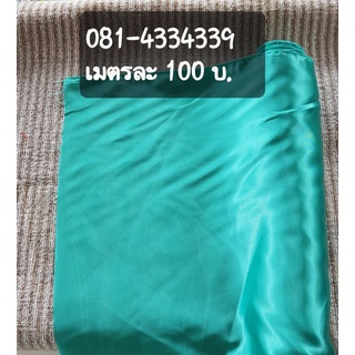 ผ้าเครปหน้ากว้างเงา  ทอเส้นหนา สีเขียวเข้ม อ่อน เมตรละ 100 บ.หน้ากว้าง 150 cm.