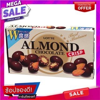 ลอตเต้ช็อกโกแลตสอดไส้อัลมอนด์ 97กรัม Lotte Chocolate with Almonds 97g.