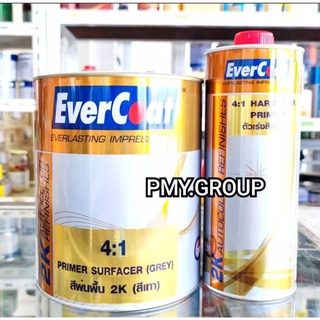 Evercoat สีรองพื้นเทา 2K พ่นรถยนต์ ระบบ4:1 เนื้อสีเทา ขนาด3ลิตร พร้อมฮาร์ดเดนเนอร์ขนาด0.8ลิตร