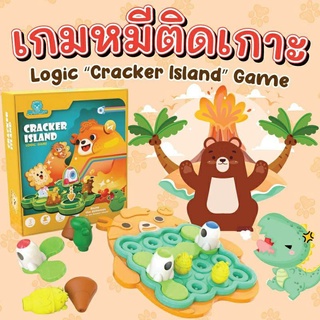 เกมหมีติดเกาะ Cracker Island