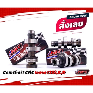 แคมชาร์ฟ (Camshaft แคม) Wave125i,S,R